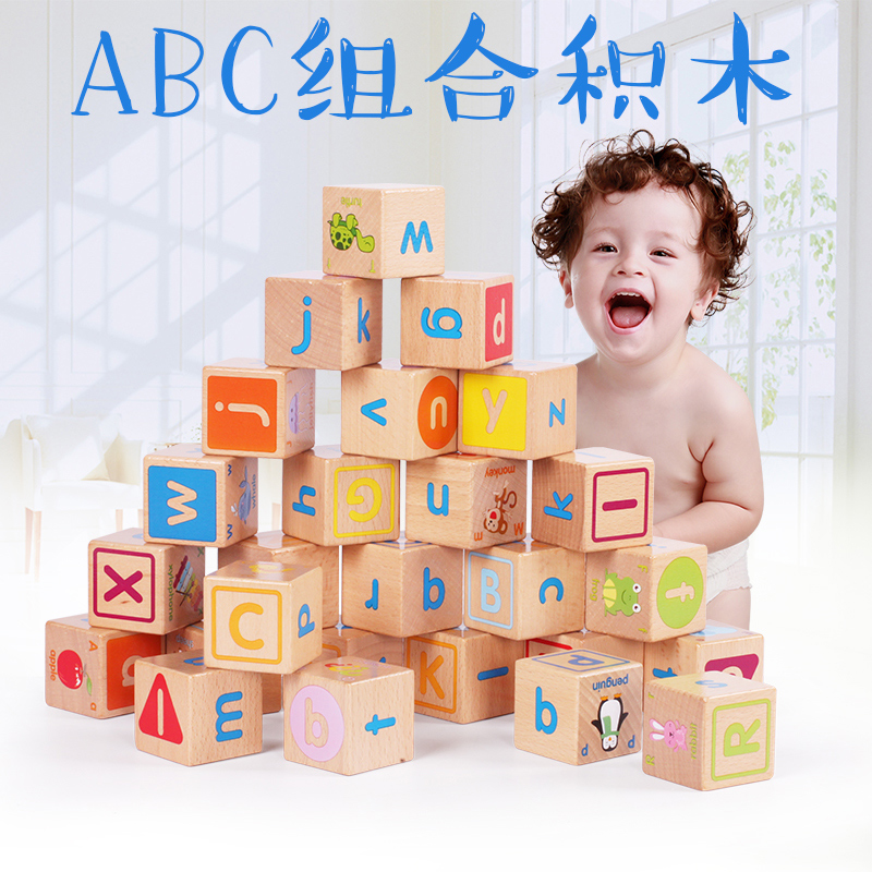 大颗粒方块正方体拼装木头积木儿童玩具字母1-3-6周岁男孩女益智
