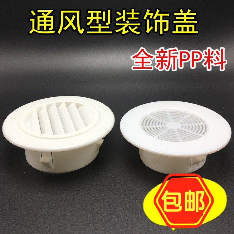 通风百叶窗空调洞装饰盖孔装饰盖管堵盖堵头墙洞盖墙孔盖