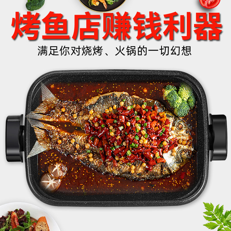 烤鱼盘商用不f粘麦饭石锅家用纸包鱼盘自助烤肉锅纸上烧烤盘