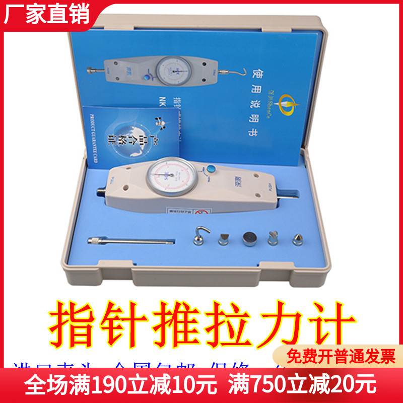 指针拉力表推力计电子测力计仪压力计机试验机测试仪数显推拉力计