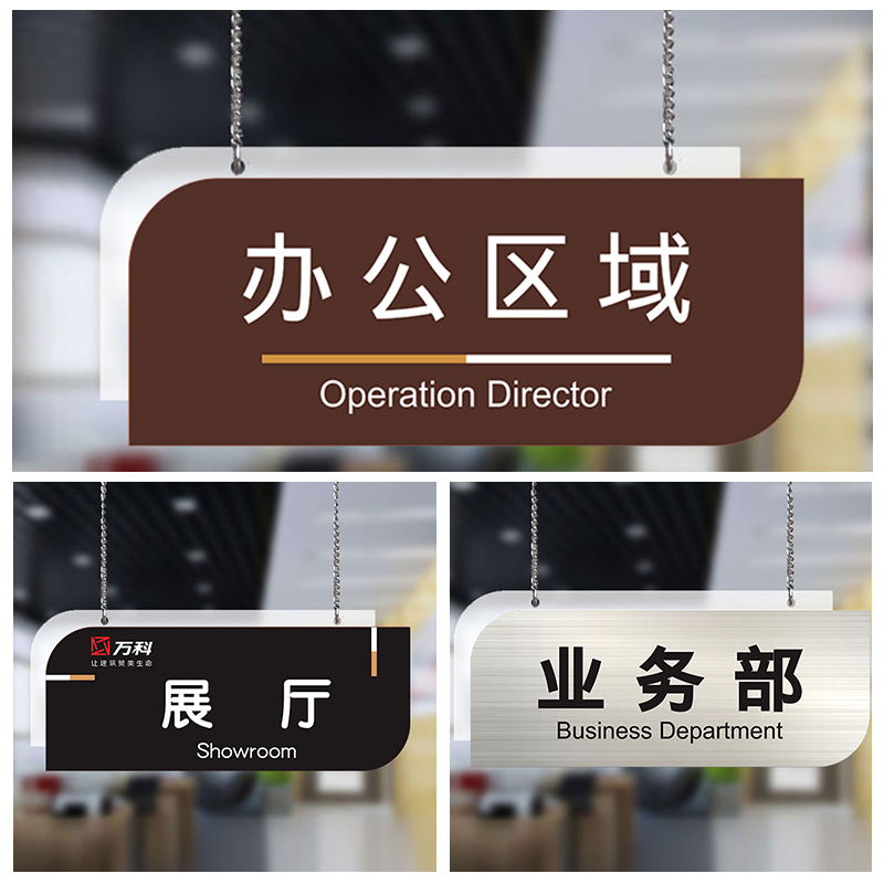办公室部门区域吊挂标识牌公司大厅工厂车间区域悬挂牌卫生间洗手