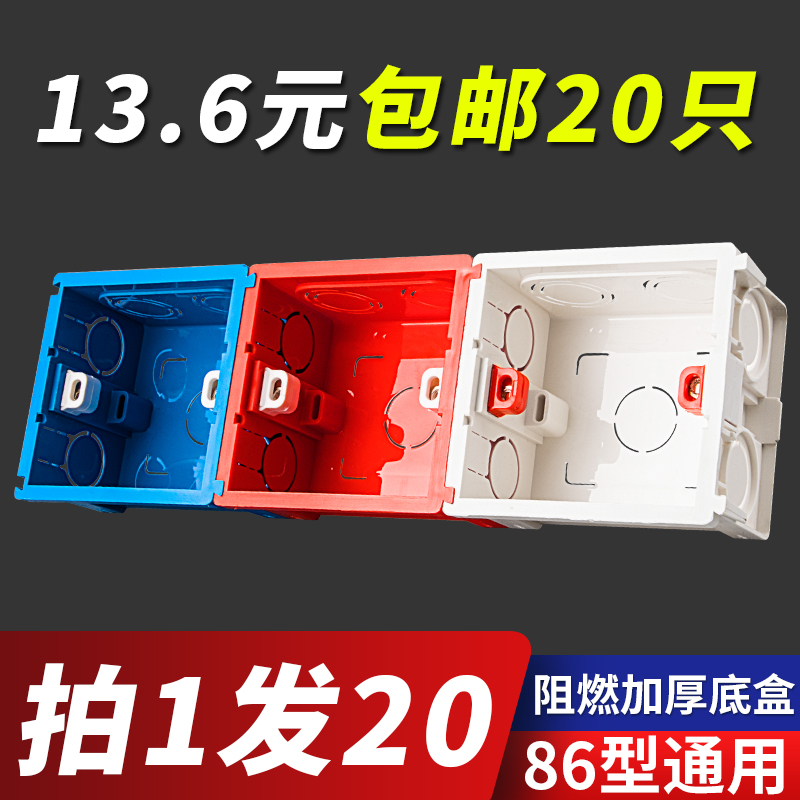 8型底盒暗装通用墙壁开关插座预埋分线盒暗盒PVC阻燃底盒接线盒
