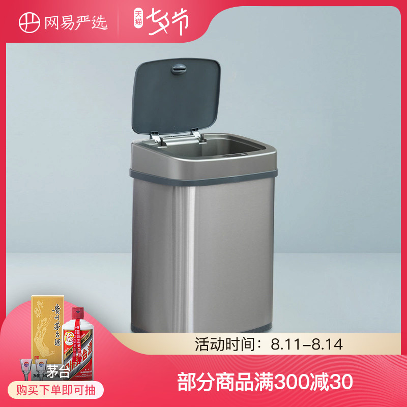网易严选垃圾桶家用智能感应分类电动厨房厕所卫生W间大号垃圾桶