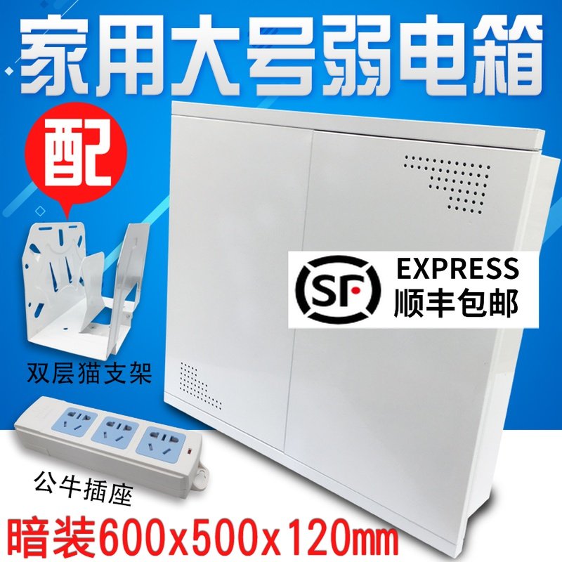 多媒体集线箱暗装600*5u00弱电箱家用别墅型交换机网络信息箱大号