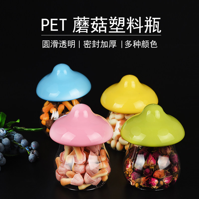 密封罐塑料食品小号便携花茶干果收纳瓶婴儿M辅食瓶子透明溶豆包
