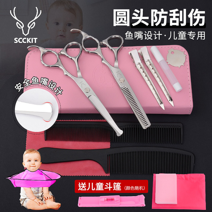 儿童理发剪刀美发剪婴儿宝宝安全B圆刀头剪头发打薄自己剪家用套