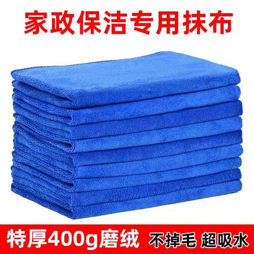 家政保洁专用毛巾清洁抹布吸水不掉毛加厚擦地板S擦玻璃洗车擦桌