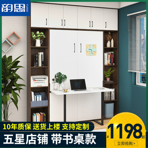隐形床书桌一体五金配件翻u转折叠靠墙收纳正侧翻床隐藏墙壁折叠