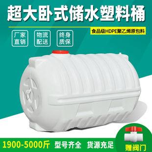 塑料储水桶水箱水罐蓄水大号特大超大加厚家 水桶家用储水用卧l式