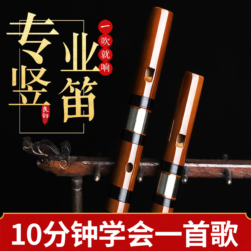 高档精制竖笛6孔专业演奏苦竹笛成人F儿童学生初学笛子F调乐器直