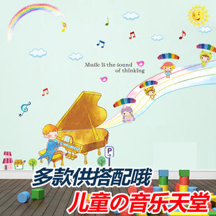 装扮教室的装饰品墙面装饰音乐房幼儿园音乐区幼大班环境布置墙贴