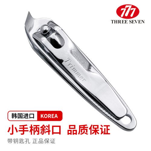 韩国777指甲刀甲沟斜口指甲剪单个套装高档女专业尖头嘴指甲钳炎