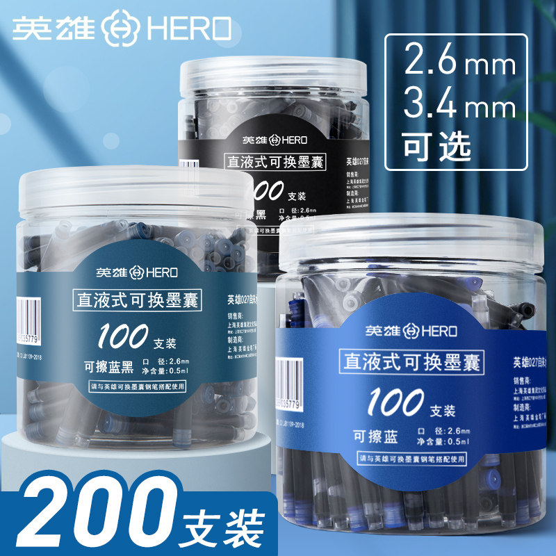 英雄墨囊2.6mm/3.4mm100支桶装钢笔墨囊可替换蓝黑色墨水墨胆可擦