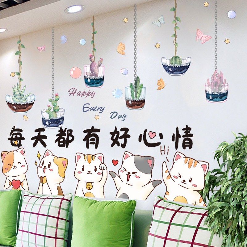 客厅电视背景墙墙壁贴纸卡通猫咪室内家用贴饰卧室装饰墙贴纸贴画 | 丫丫淘宝网