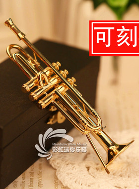 镀金迷你小号乐器模型摆件胸针迷你管乐模型圣诞生日礼物工艺品