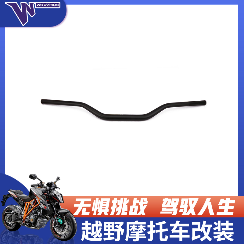 越野摩托车改装配件手把管龙头转向把通用28mm铝合金管径变径车把