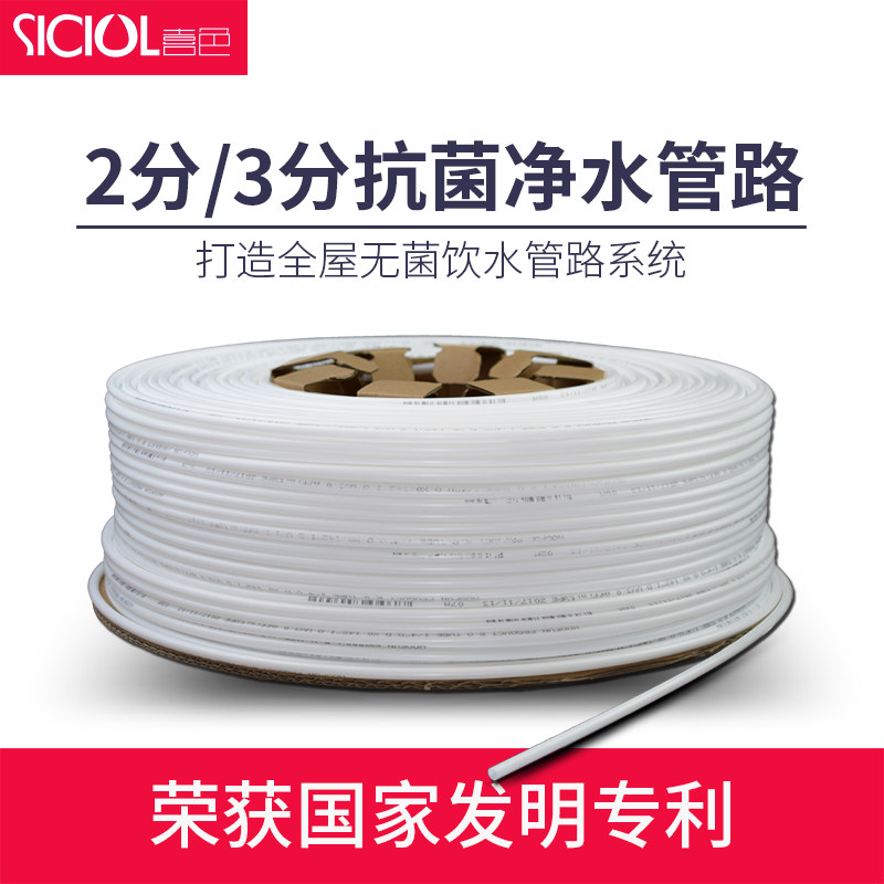 喜色净水器水管2分pe管净水机水管3分pe管饮水机配件管子接头软管,基础建材,PE管,淘宝优惠券,粉丝福利购,淘宝优惠卷