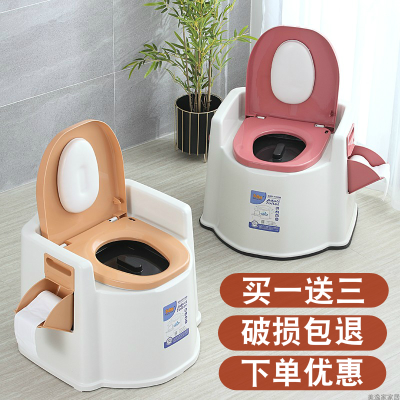 塑料可移动马桶成人防臭室内老z人坐便器家用孕妇坐便椅防滑带扶