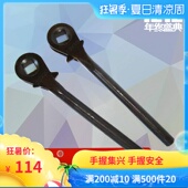 单向棘轮扳手棘轮扳手 30mm快速扳手 重型双向四方棘轮扳手