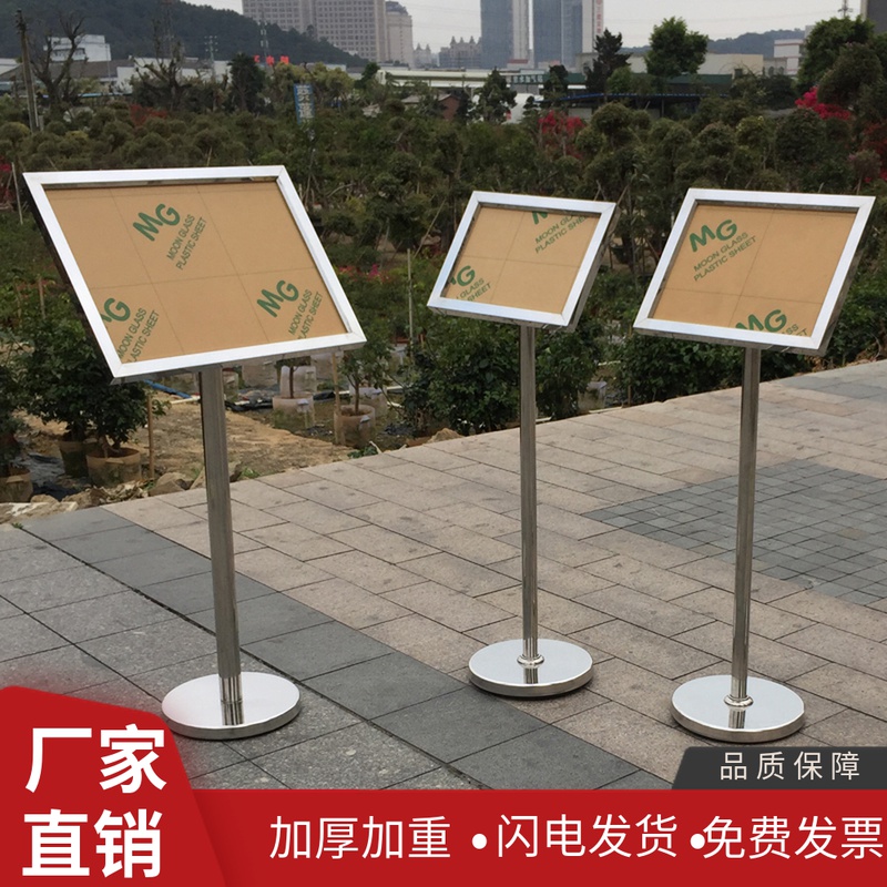 不锈钢指示牌迎宾牌A3A4广告牌立式展示牌户外指引牌水牌广告展架