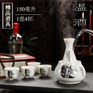 家用清酒杯烫酒壶小酒 创意陶瓷温酒器黄酒白酒杯u分酒器酒具套装