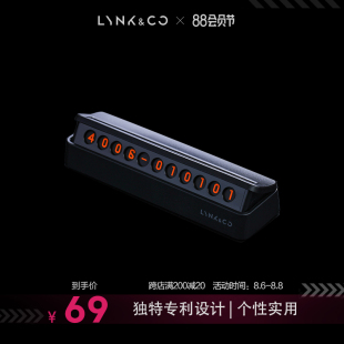 临时手机电话挪车车载移车牌装 领克 牌 Lynk&Co 饰摆件 p停车号码