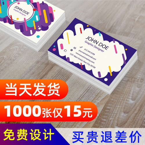 印名片印刷双面制作订做创意个性商务卡片pvc代金券优惠券定制抵