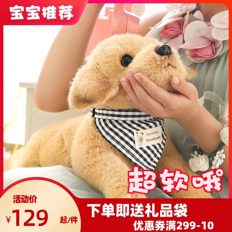 仿真狗公仔毛绒玩具拉布拉多犬安抚宝宝睡觉抱枕可爱玩偶儿童礼物