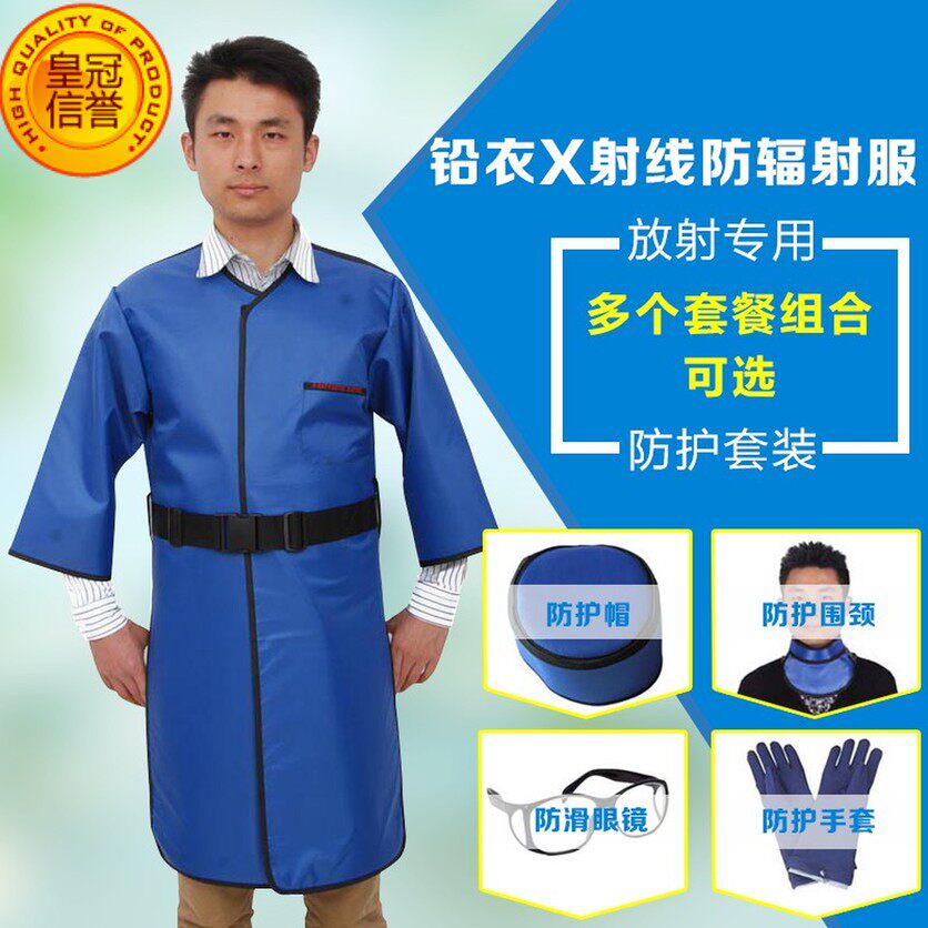 铅衣x射a线防辐射服围脖帽放射骨科CT口腔专用防护衣套装X光防护
