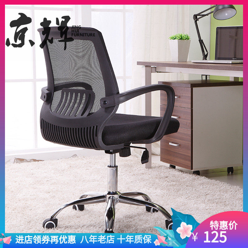 电脑椅家用靠f背办公椅子现代简约网布转椅包邮弓形职员椅学生座