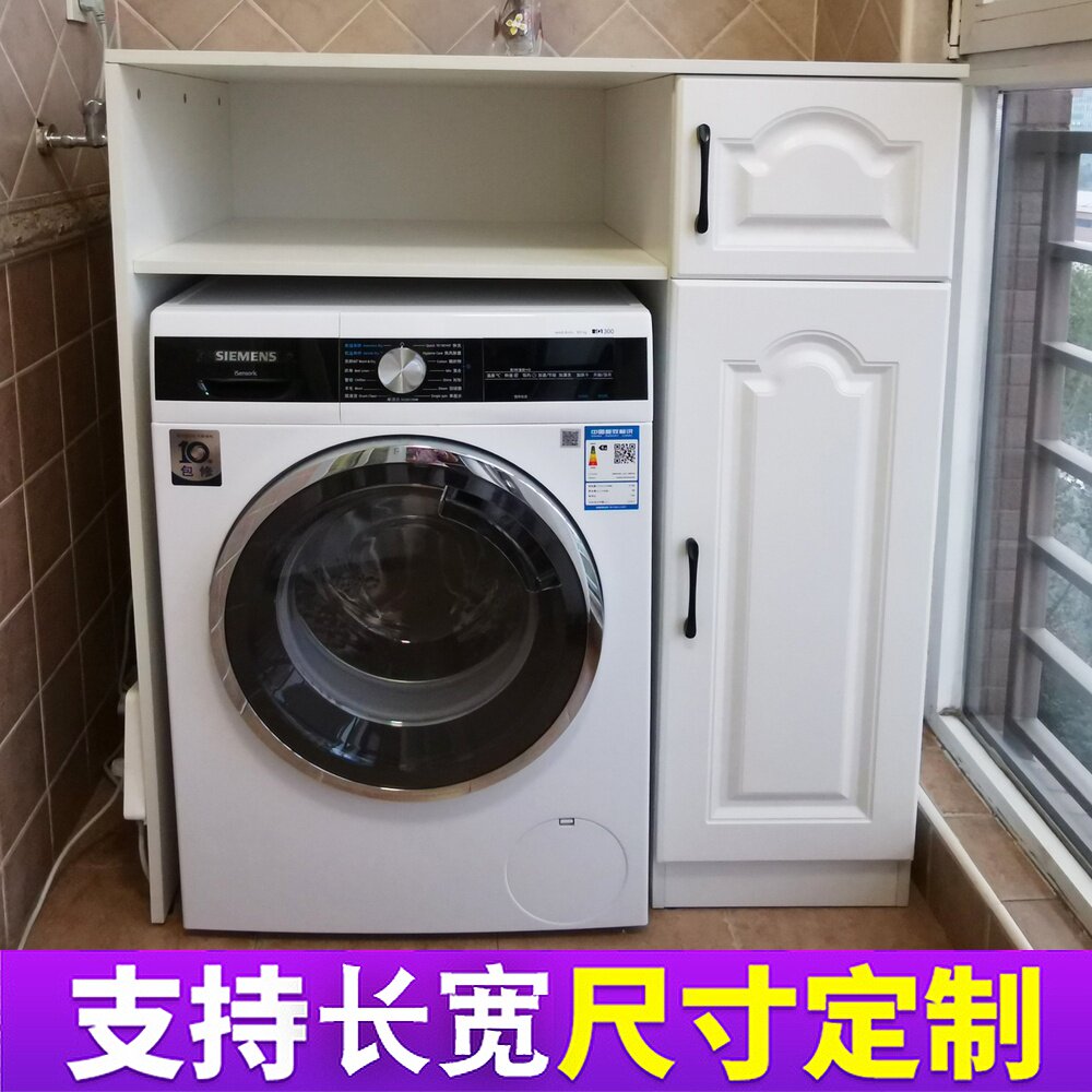 定制阳台洗衣机柜小o户型卫生间洗衣机伴侣洗脸盆柜组合储物柜组