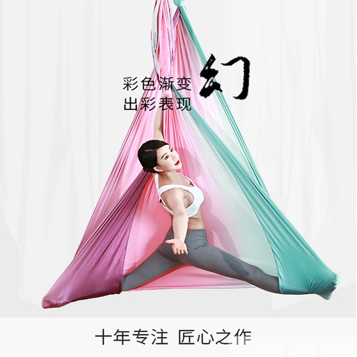 空中瑜伽吊床瑜伽馆m高空瑜伽馆吊绳弹力彩色家用安装悬挂式专业