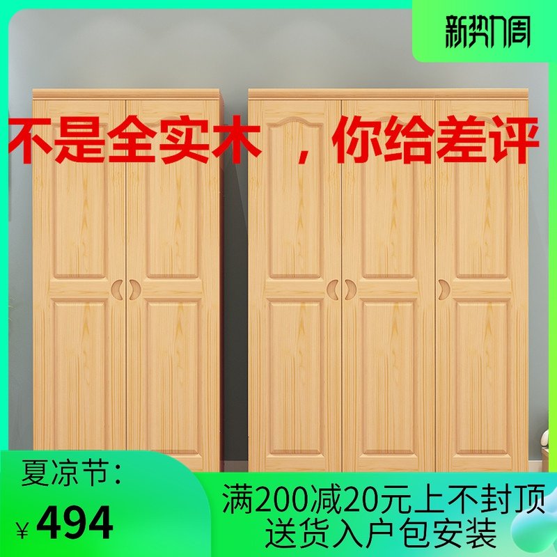 衣柜实木卧室松木衣橱组装木质四门租房大衣柜儿童两门三门储物柜