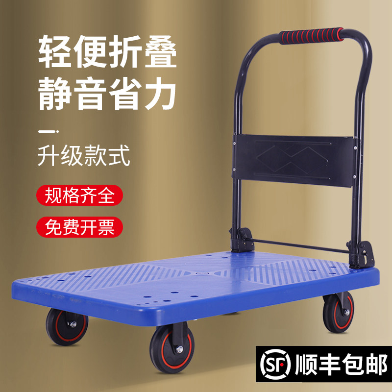 平板车推货车板车静音手推车搬运车拉货手拉车小拖车折叠推车货,商业/办公家具,平板手推车/工具车/爬楼机,淘宝优惠券,粉丝福利购,淘宝优惠卷