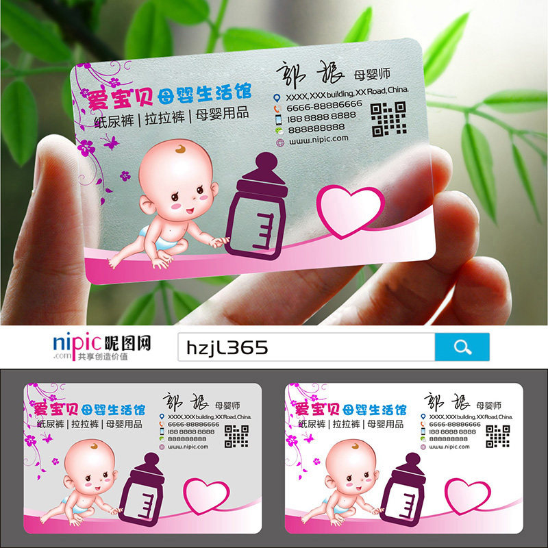 催乳师小儿推拿母乳母婴用品店月嫂产后修复名片设计定制做SGZ00