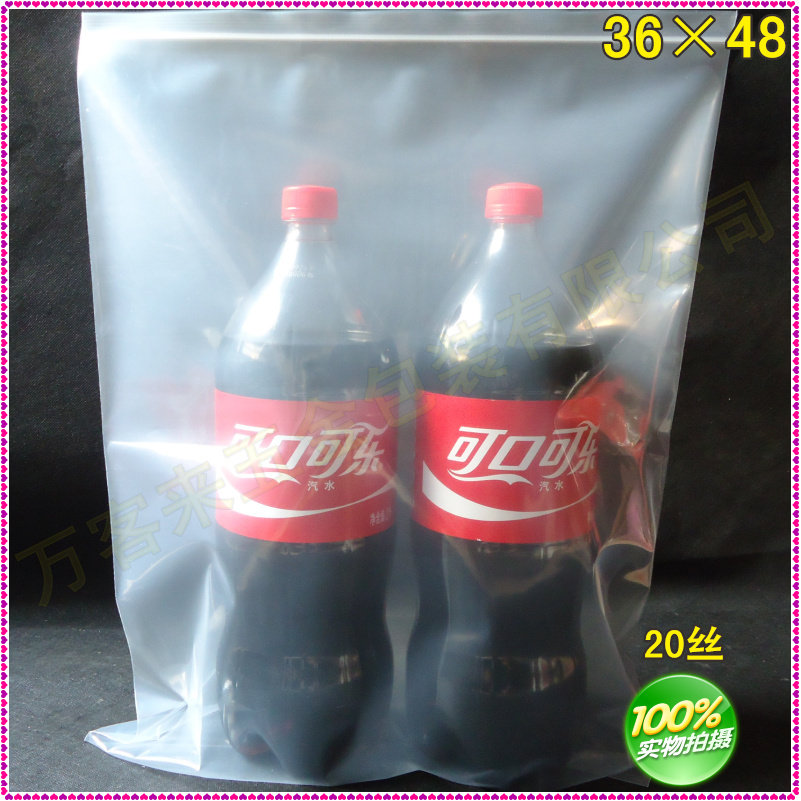36*48*20丝 大号自封v袋食品密封袋 加厚透明封口袋定制袋子包装
