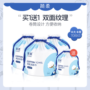 洁面巾加大加厚美容巾干湿两用擦 简柔一次性洗脸巾珍珠纹卷筒w式
