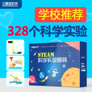 兒童科學(xué)小實(shí)驗(yàn)套裝 玩具小學(xué)生手工材料禮物M小制作器材機(jī)器人盒
