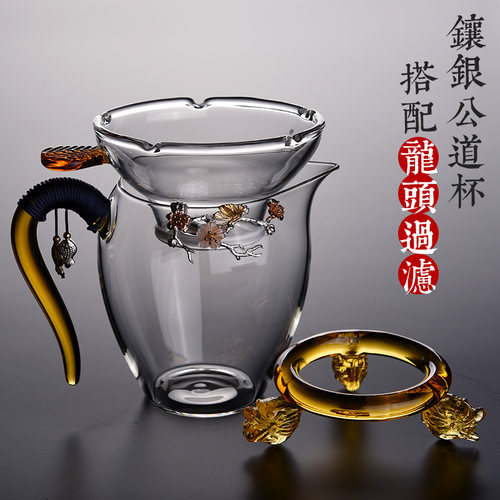 镶银耐热b玻璃公道杯功夫茶具茶漏套装一体茶海加厚公杯过滤分茶