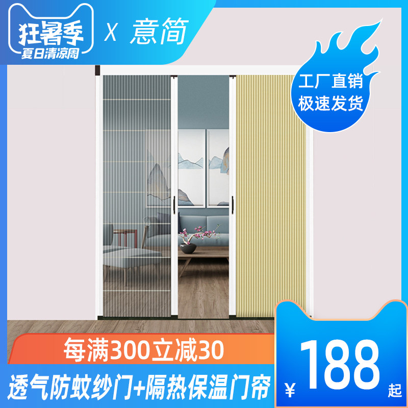无轨隐形纱门纱窗隔断帘折叠推拉免打孔沙门防蚊家用大门卧室阳台