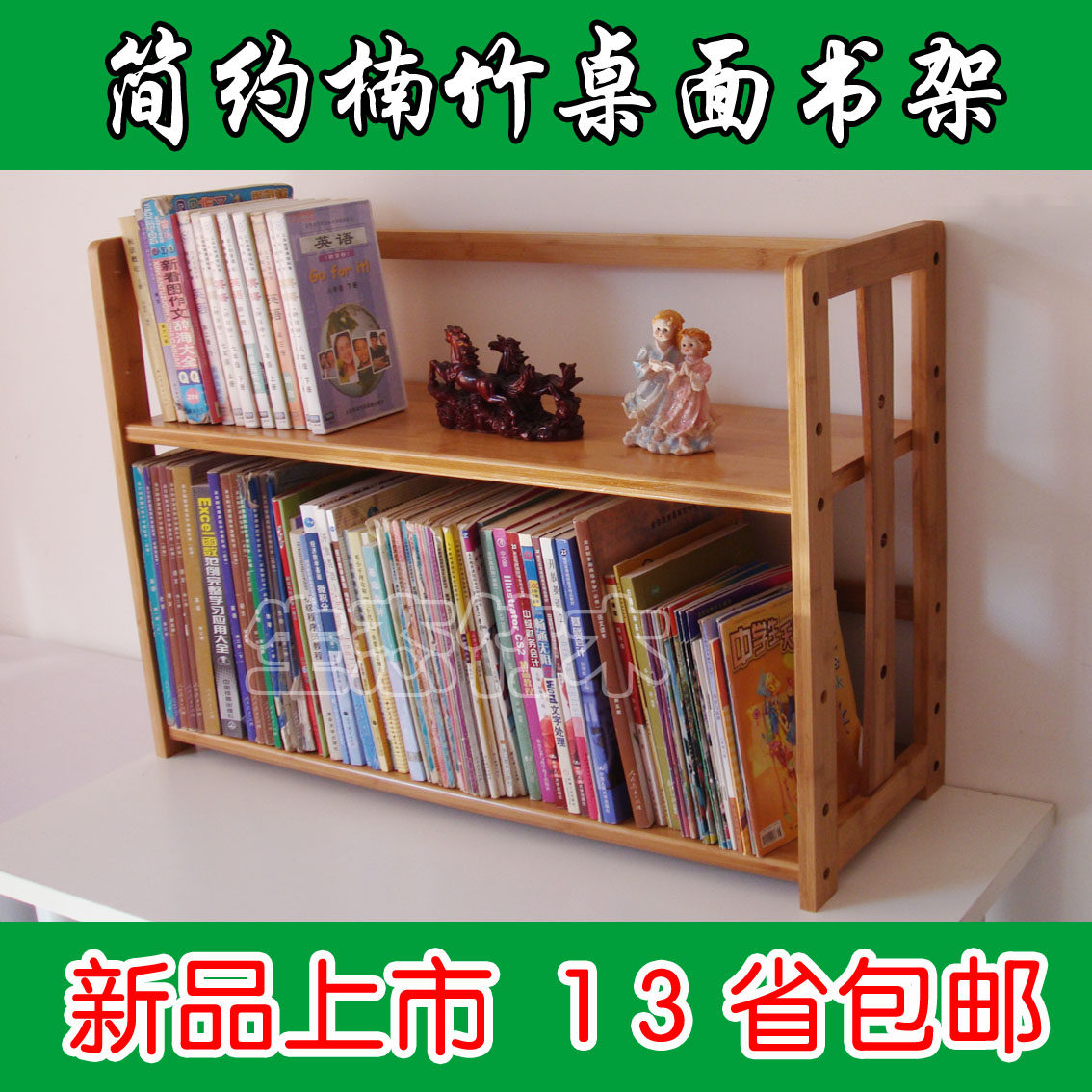 简约两层桌面书架置物架实木x简易书柜桌上书架竹二三层小书架