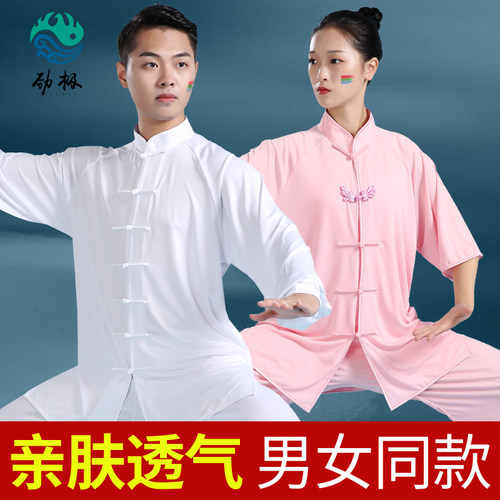 劲极太极服女男新款秋冬季太极拳练功服装武术服表演服训练服套装