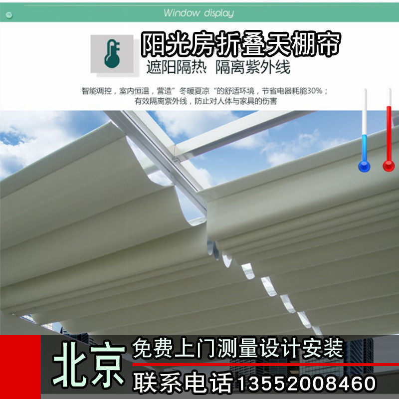 电动阳光房遮阳顶帘天r棚帘天窗顶棚遮光窗帘 遮阳隔热隔音