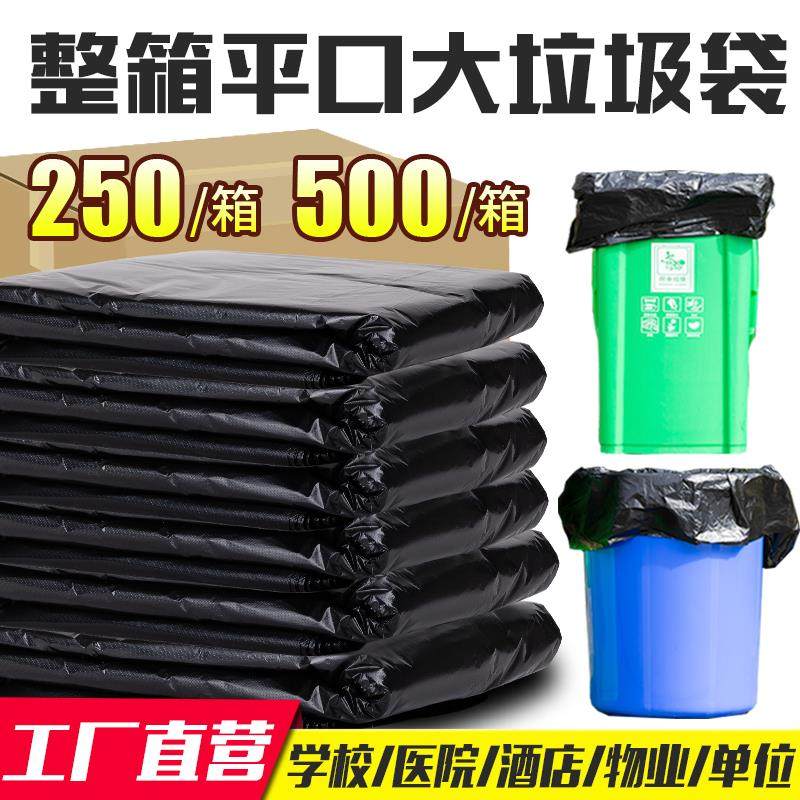 黑色大垃圾袋大号加厚超大酒店环卫物业特大号塑料袋大码商用