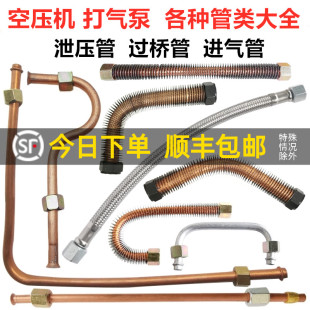 空压机管子连接管气泵配件单向阀开关泄气管无油静音钢丝进气软管