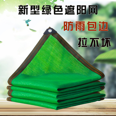 绿色遮阳网防晒网遮阴网加密加厚多肉植物花卉兰花阳台绿网遮光