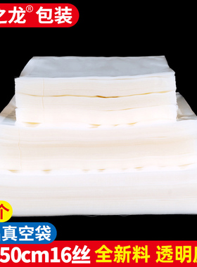 35*50ccm光面真空16丝食品压缩袋子杨梅篮笋鸡鸭肠特大号做外包装