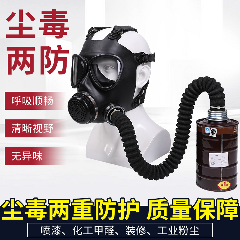 松工防毒面具全面罩喷漆农药化工甲醛放毒气体Q消防防毒罩呼气器