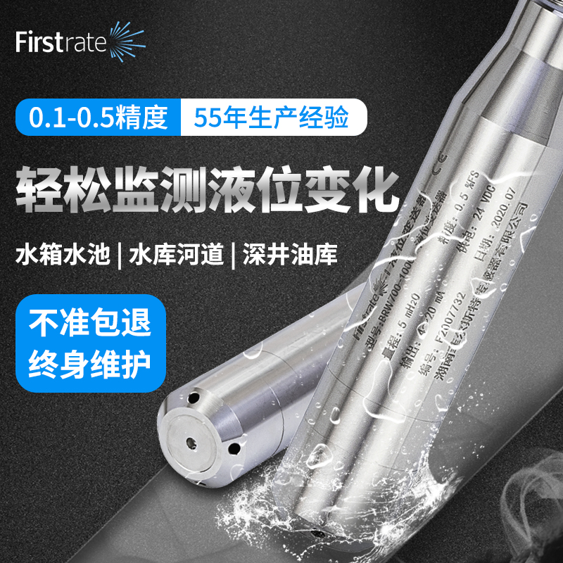 投入式液位计探头液位传感器静压水位显示消防Q水箱控制液位变送