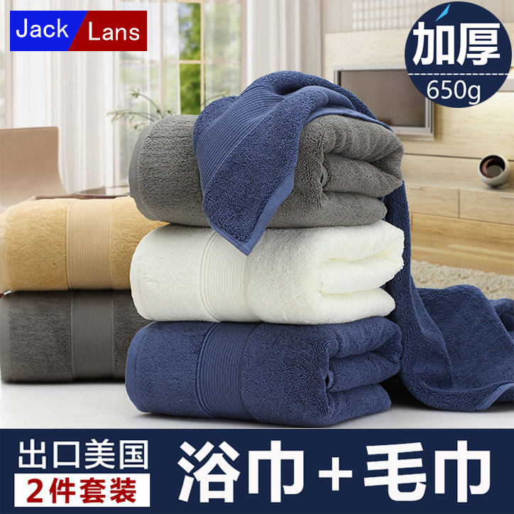 五星级酒店浴巾成人加厚柔软超大号男女可爱全棉毛巾2件套装